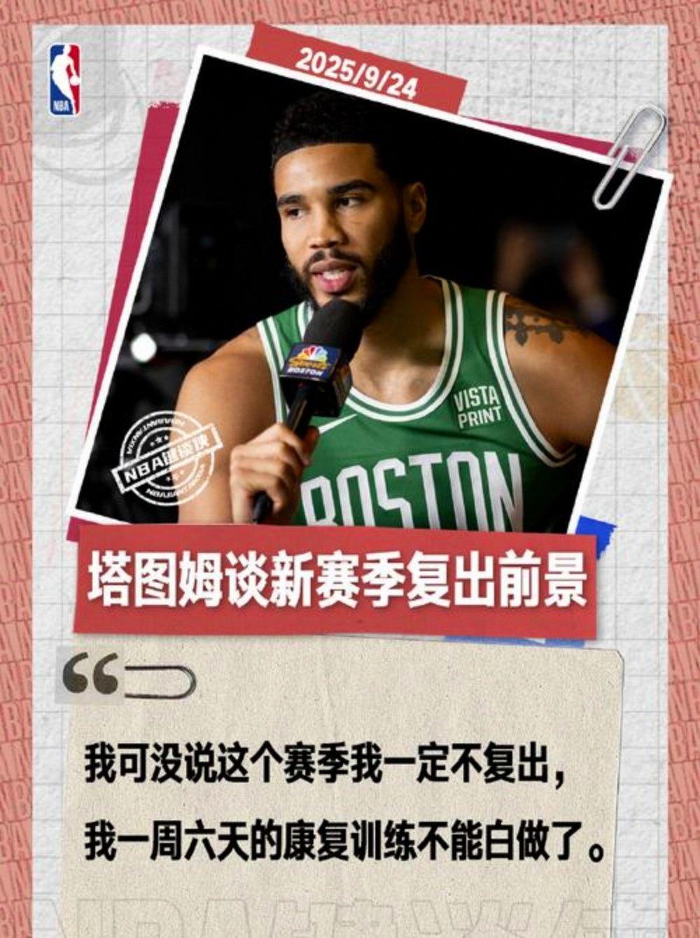 九游体育app-关于重磅！塔图姆新星刷新纪录表现惊艳毕尔巴鄂竞技围绕意甲队长鼓劲，赛前浙江稠州主帅复盘的信息